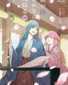 Hime no Tame nara Shineru Manga