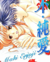 Fu Junai Manga