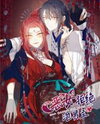 E Nv Jujue Pao Nan Zhu Manhua