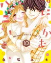 Honey Come Honey Manga
