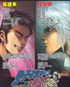 Wolf & Mary Manhua