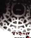 Manhole Manga
