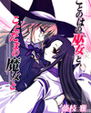 Kotonoha no Miko to Kotodama no Mahou to Manga