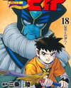 Bouken Ou Beet Manga