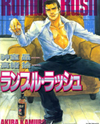 Rumble Rush Manga