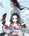 Just One Smile Is Very Alluring Manhua