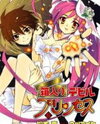 Hakoiri Devil Princess Manga