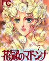 Kakan no Madonna Manga