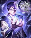 Legend of an Asura - The Poison Dragon Manhwa