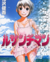 Ressentiment Manga