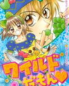 Wild Damon Manga
