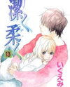 Kiyoku Yawaku Manga