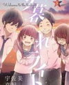 Yuugure Light Manga