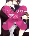Conflict Lover Manga