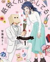 Kamibukuro-kun wa Koishiteru Manga