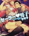 Sailor Danshi Manga