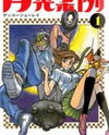 Gekkou Jourei Manga