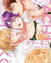 Tachi to Neko Docchi ga Ii no? Manga