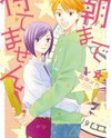 Asa made Matemasen! Manga