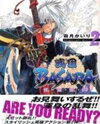 Sengoku Basara: Ranse Ranbu Manga