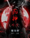 Shashin Manhwa