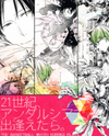 Kuroko no Basuke dj - 21 Seiki, Andalucia Deaetara. Doujinshi