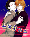 Sis-Con Manga