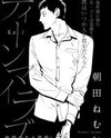 Dean My Love Manga