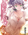 Kami-sama Drop Manga