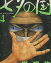 Tanabata no Kuni Manga