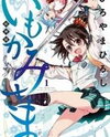Imokami-sama Manga