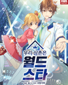 My Uncle Is a Superstar Manhwa