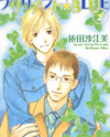 Brilliant Blue Manga