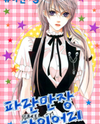Paran Majang Diary Manhwa