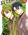 Yoshitoo-sama! Manga