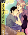 Melancholic Mellow Mellow Manga