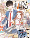 Secret Love (Ji Chianliu) Manhua