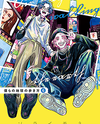 Bokura no Chikyuu no Arukikata Manga