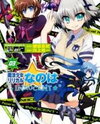Mahou Shoujo Lyrical Nanoha Innocent Manga
