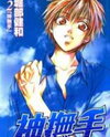 Kannade Manga