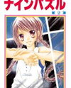 Nine Puzzle Manga