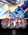 Kain Manga