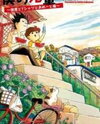 Boku no Senpai Manga