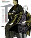 Sen Manga