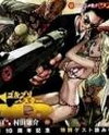 Gokiburi Buster Manga