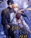 The Fallen Duke & the Knight Who Hated Him Manhwa