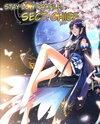 Stay Low Profile, Sect Chief Manhua
