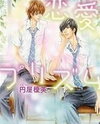 Renai Prism Manga