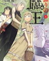 Yomigaeri no Maou (Novel) Novel