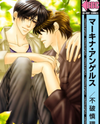 Machina Angelus Manga